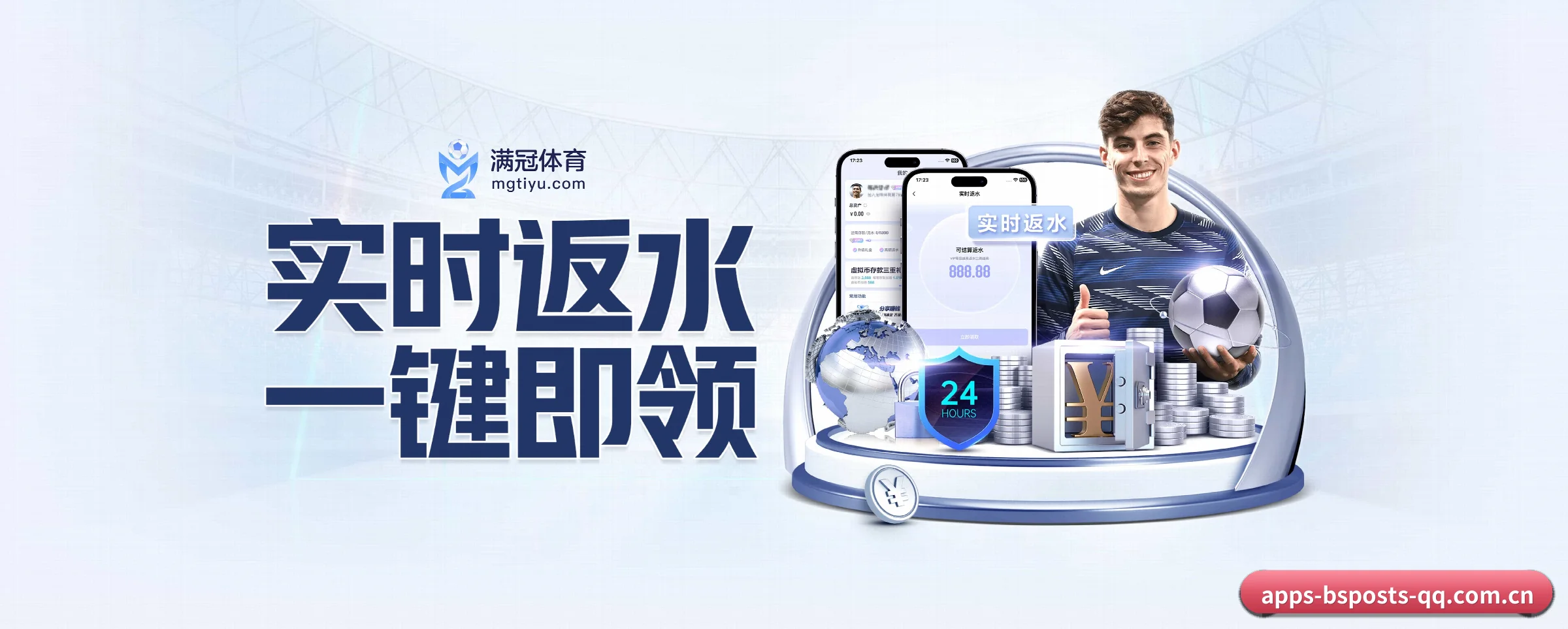 b体育 APP 界面